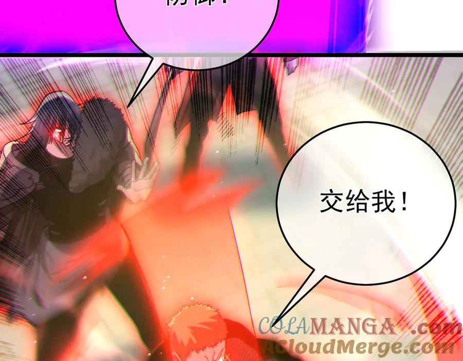 《我靠无敌被动打出成吨伤害！》第70话 永恒巅峰NB 第89页