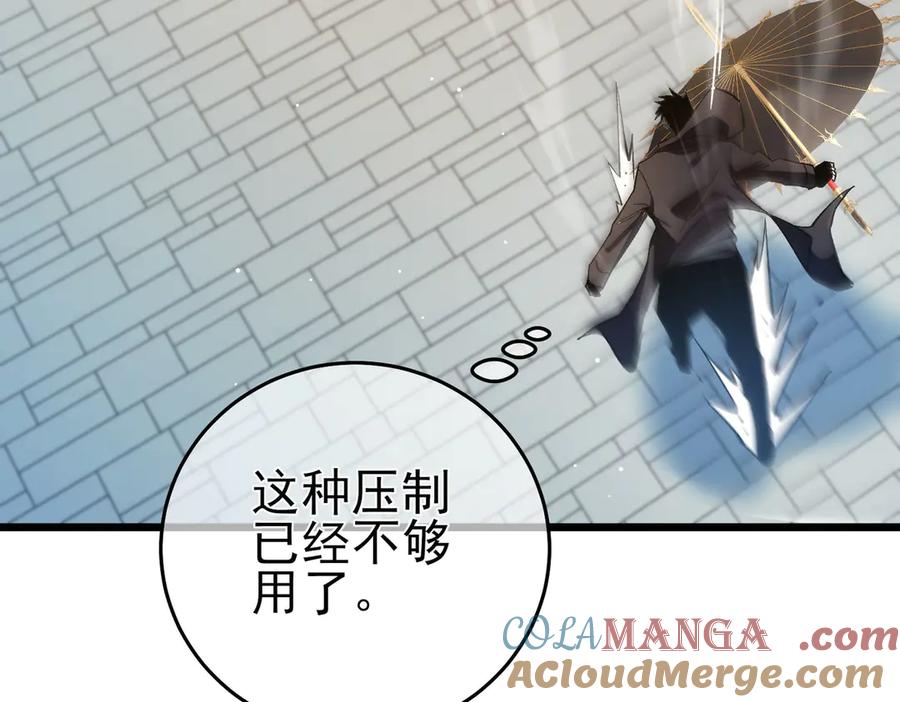 《我靠无敌被动打出成吨伤害！》第70话 永恒巅峰NB 第57页