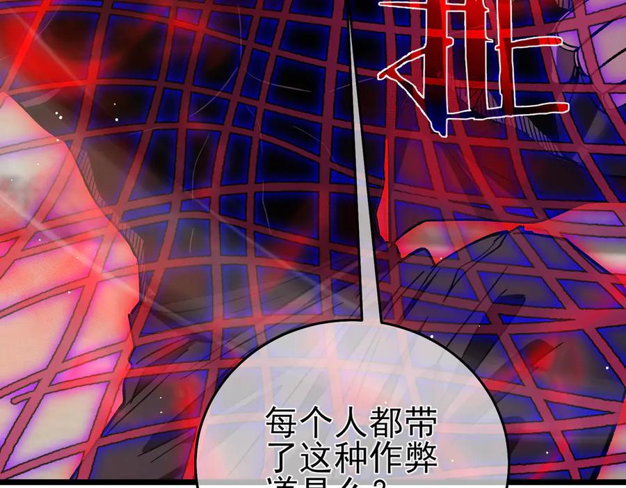 《我靠无敌被动打出成吨伤害！》第70话 永恒巅峰NB 第52页