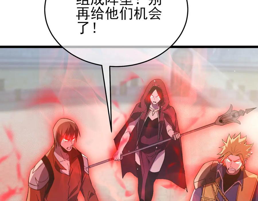 《我靠无敌被动打出成吨伤害！》第70话 永恒巅峰NB 第71页