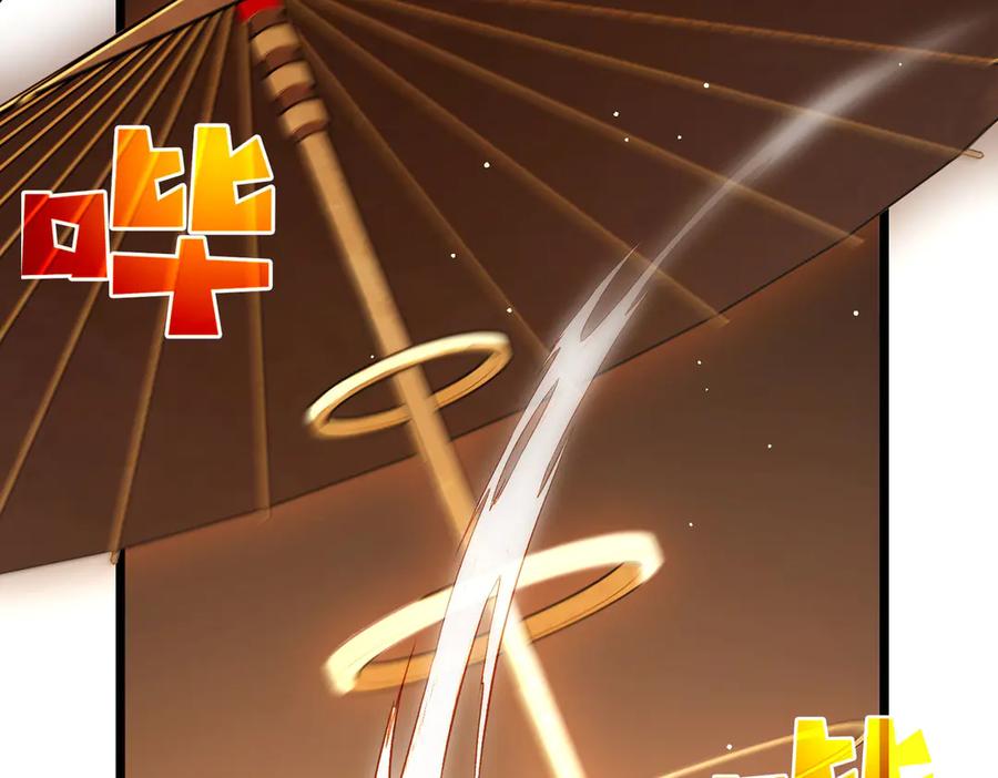 《我靠无敌被动打出成吨伤害！》第70话 永恒巅峰NB 第79页