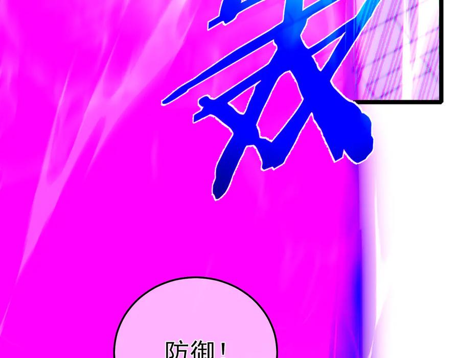 《我靠无敌被动打出成吨伤害！》第70话 永恒巅峰NB 第88页