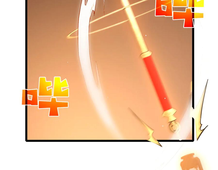 《我靠无敌被动打出成吨伤害！》第70话 永恒巅峰NB 第80页