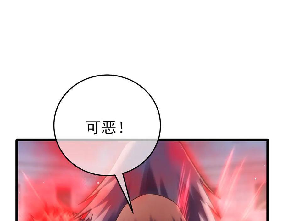 《我靠无敌被动打出成吨伤害！》第70话 永恒巅峰NB 第44页