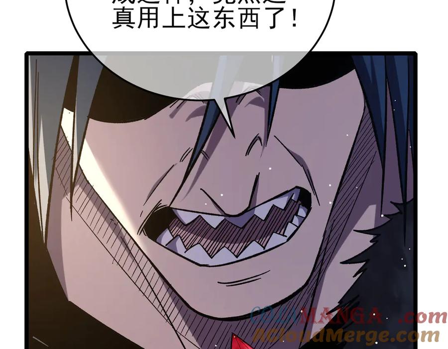 《我靠无敌被动打出成吨伤害！》第70话 永恒巅峰NB 第37页