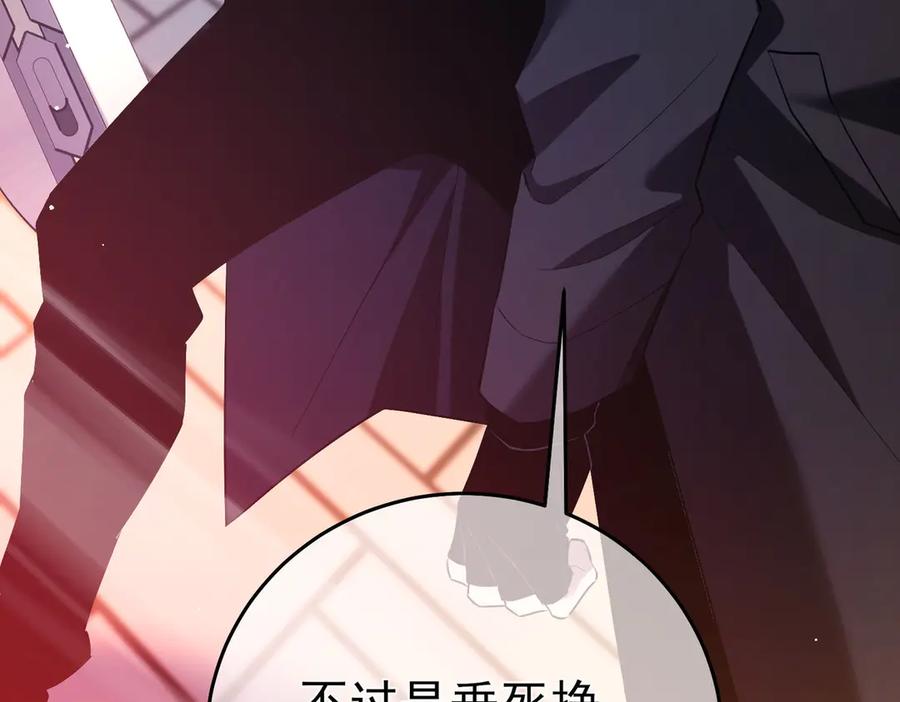 《我靠无敌被动打出成吨伤害！》第70话 永恒巅峰NB 第66页