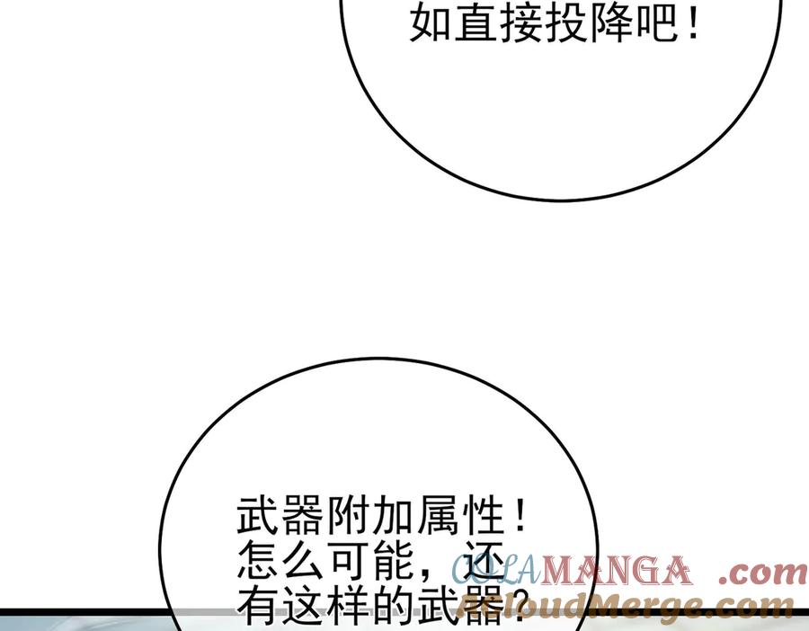 《我靠无敌被动打出成吨伤害！》第70话 永恒巅峰NB 第33页