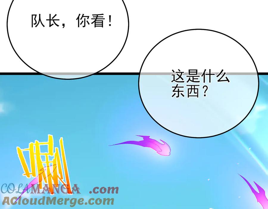 《我靠无敌被动打出成吨伤害！》第70话 永恒巅峰NB 第97页