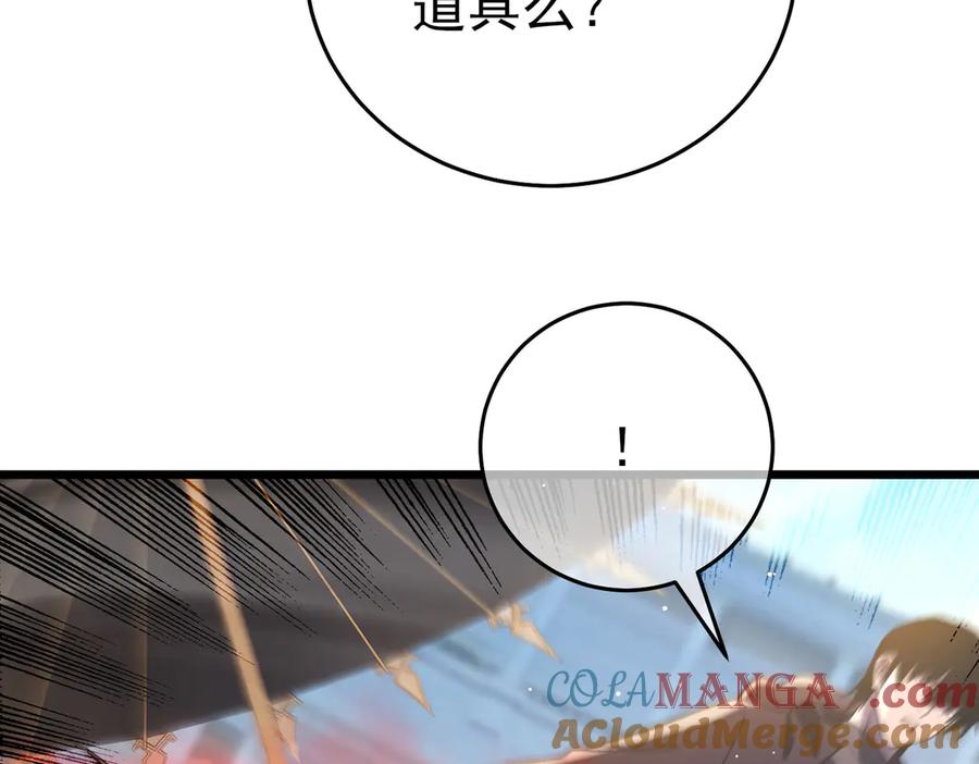 《我靠无敌被动打出成吨伤害！》第70话 永恒巅峰NB 第53页