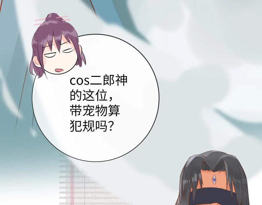 《神仙de经纪人》第8话 “找出破绽就能走出去” 第19页