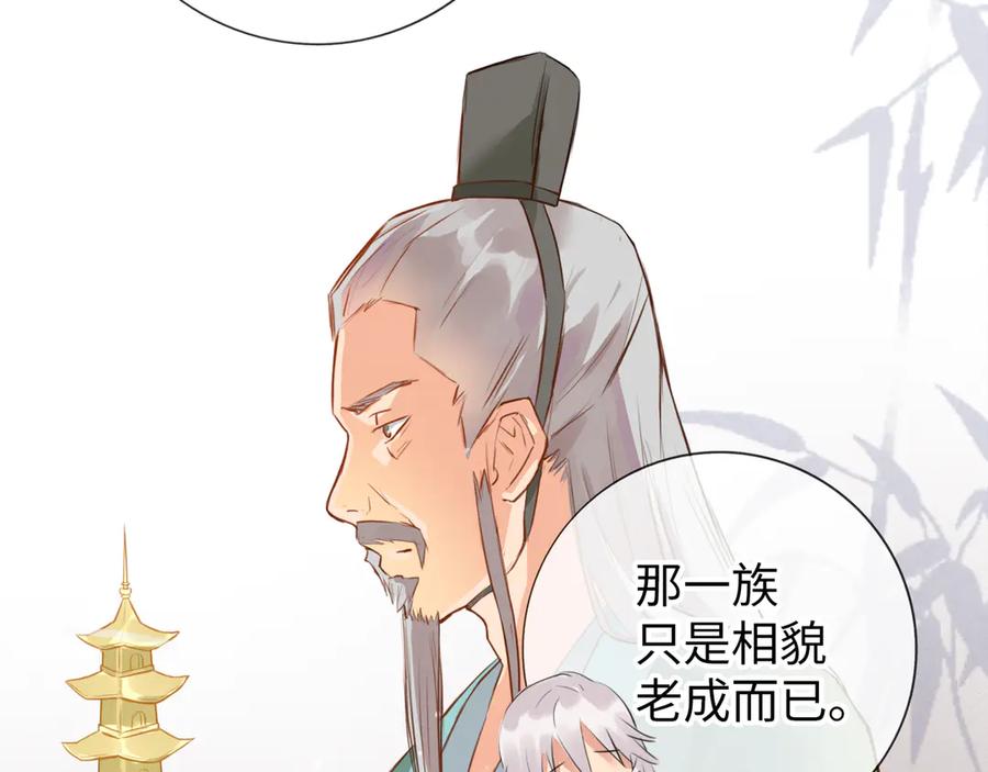 《神仙de经纪人》第8话 “找出破绽就能走出去” 第16页