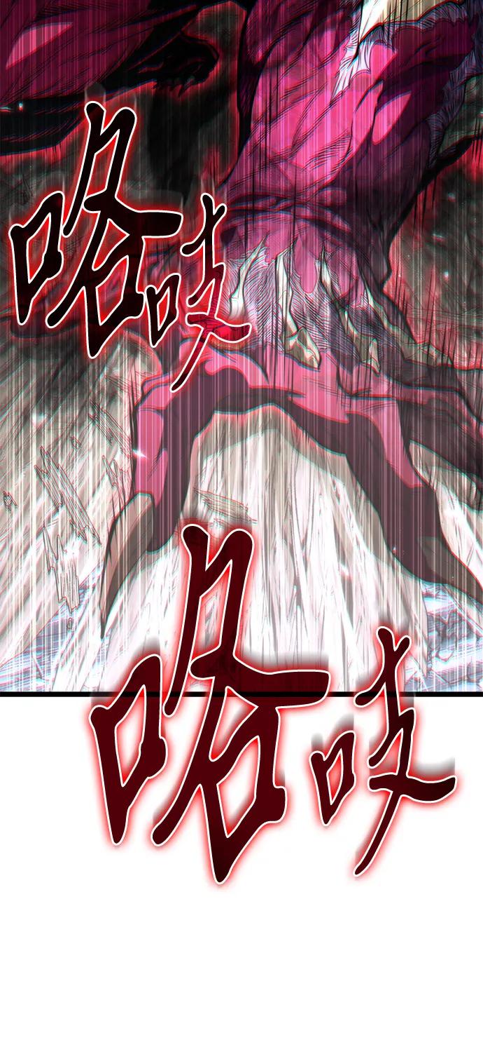 《转生座》第84话 米亚莫托（3） 第7页