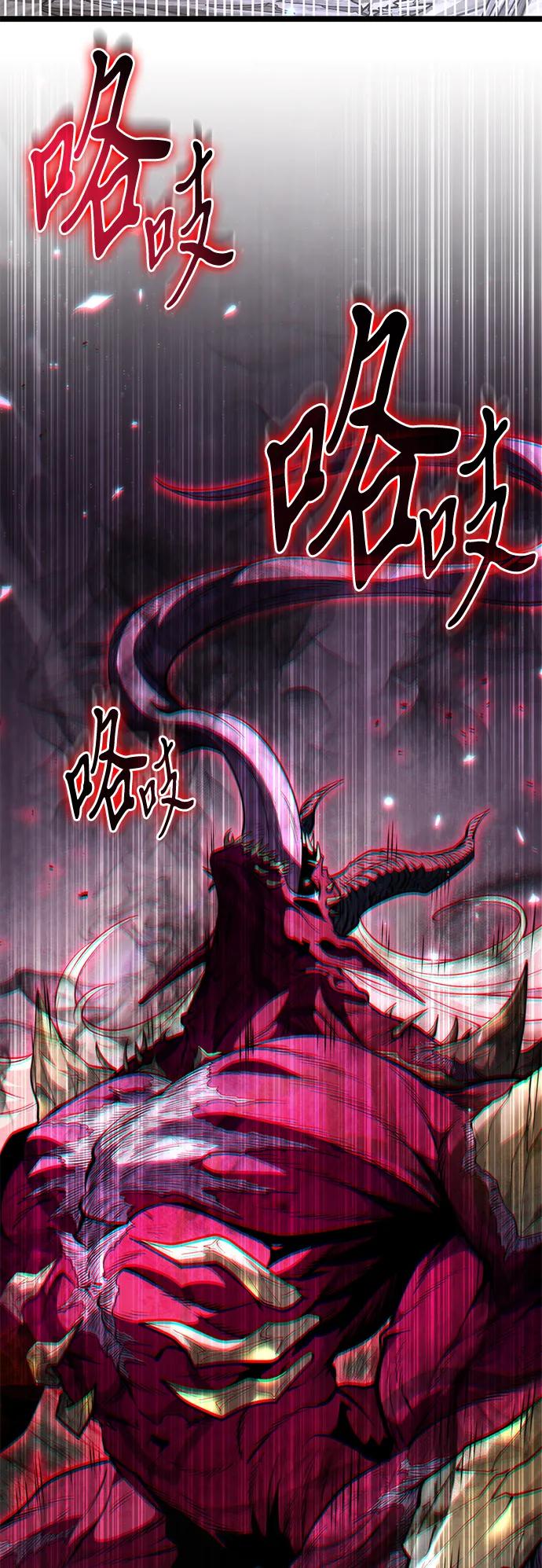 《转生座》第84话 米亚莫托（3） 第6页