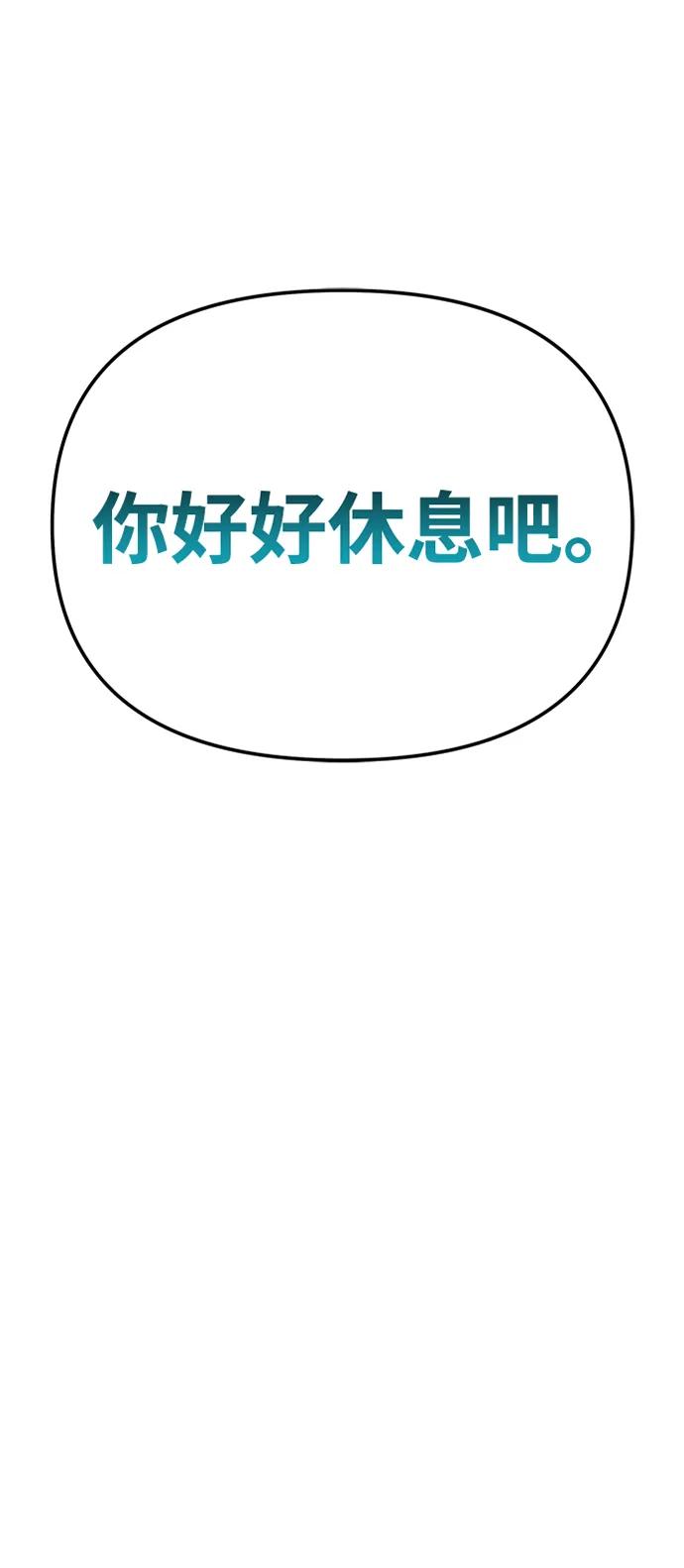 《转生座》第85话 米亚莫托（4） 第6页