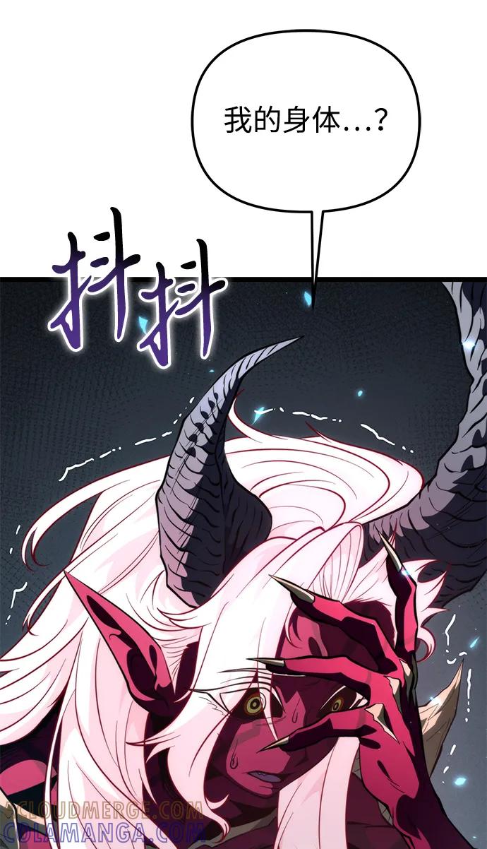 《转生座》第85话 米亚莫托（4） 第9页