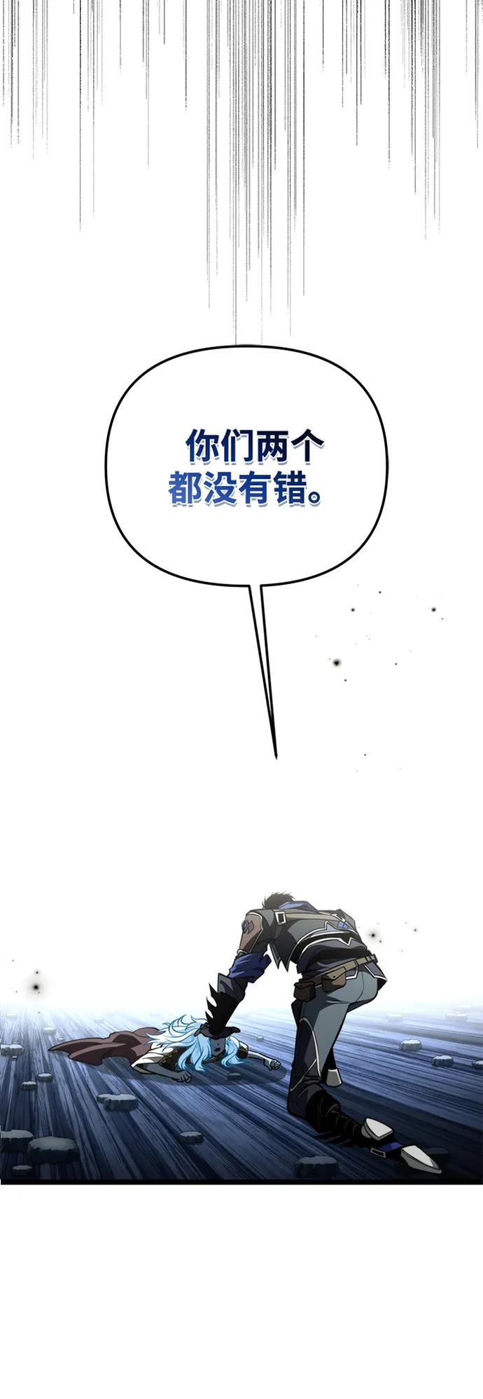 《转生座》第85话 米亚莫托（4） 第3页