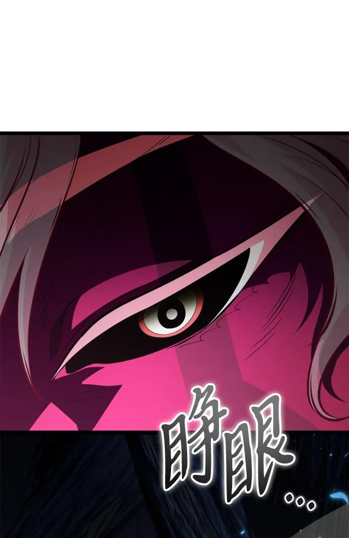 《转生座》第85话 米亚莫托（4） 第7页