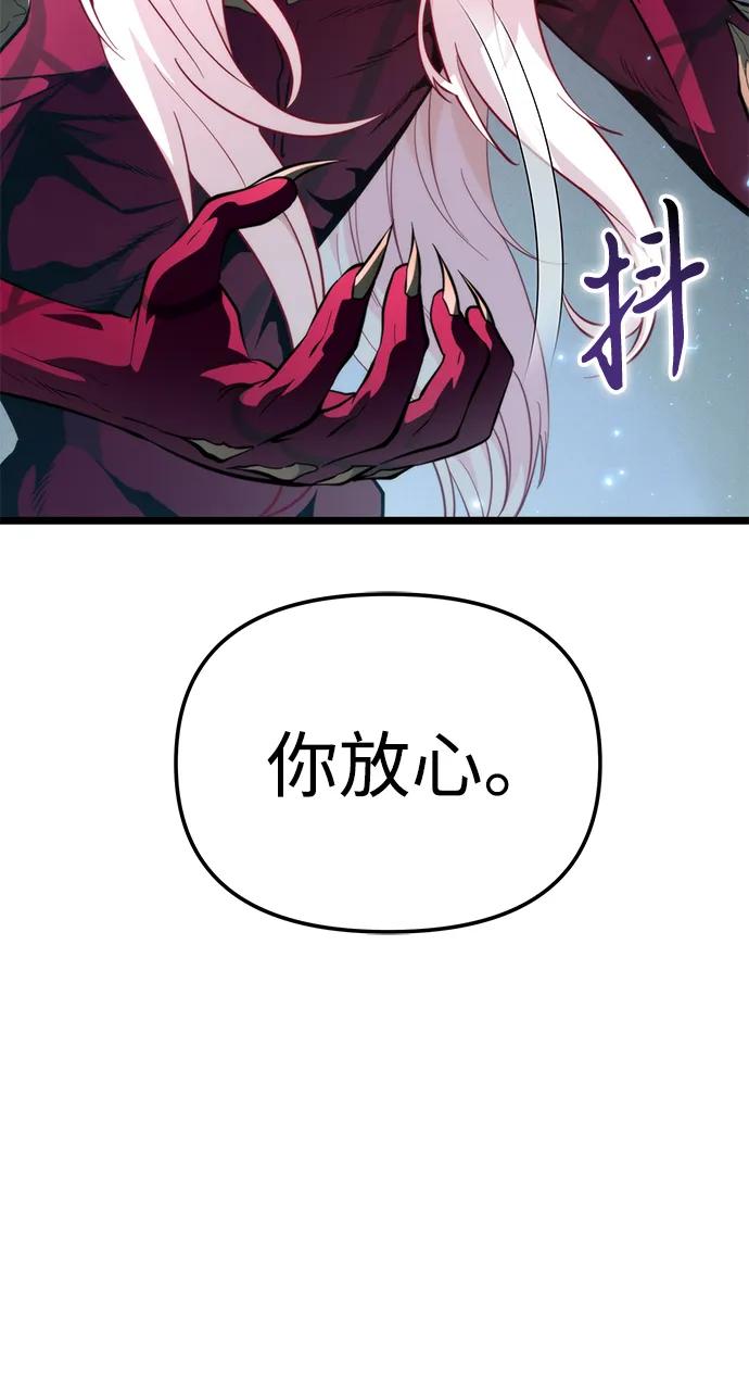 《转生座》第85话 米亚莫托（4） 第10页