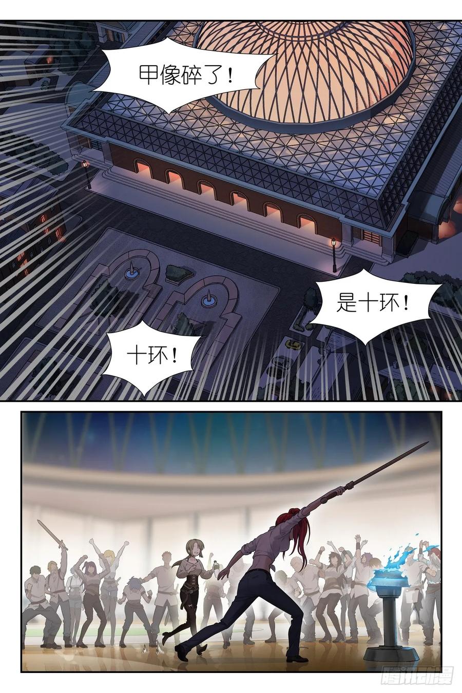 《术师手册》第8话：剑姬，还不可以休息哦 第24页