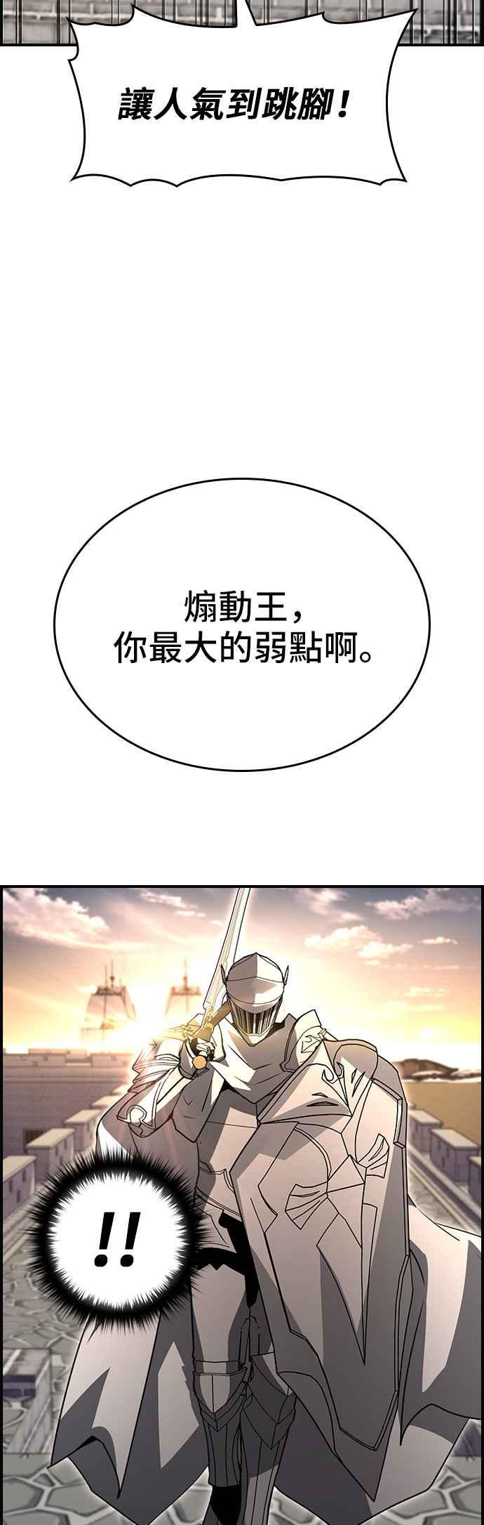 《BE结局制造者》第90话 第47页
