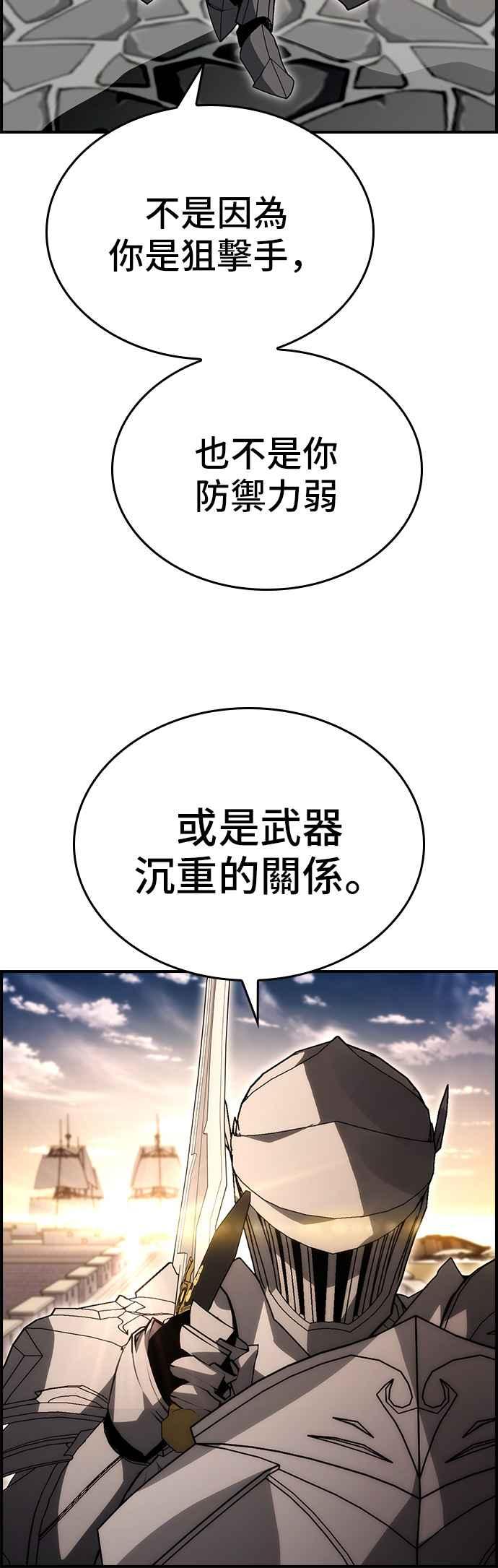 《BE结局制造者》第90话 第48页