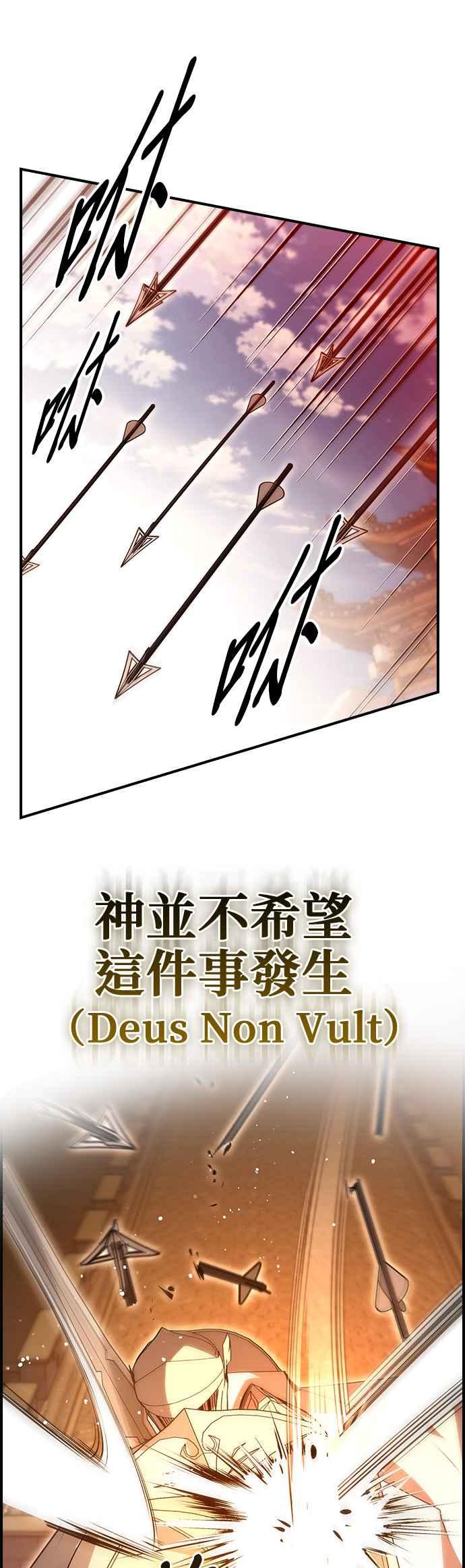 《BE结局制造者》第90话 第50页