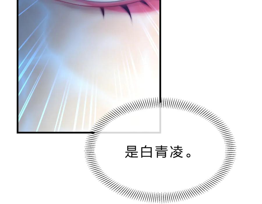 《大爱魔尊，女徒弟都想杀我》第89话 为师以你为荣 第135页