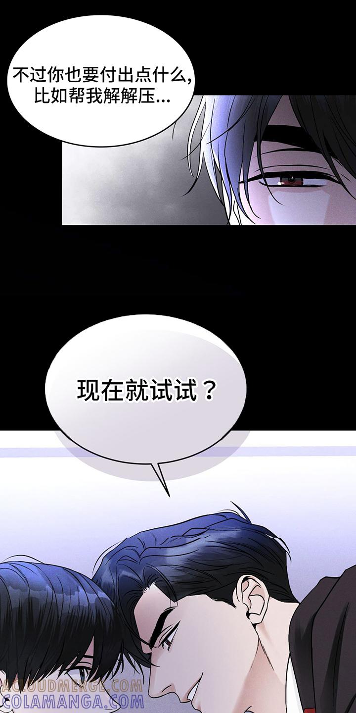 《彩虹城》第1章：危机与使命 第5页