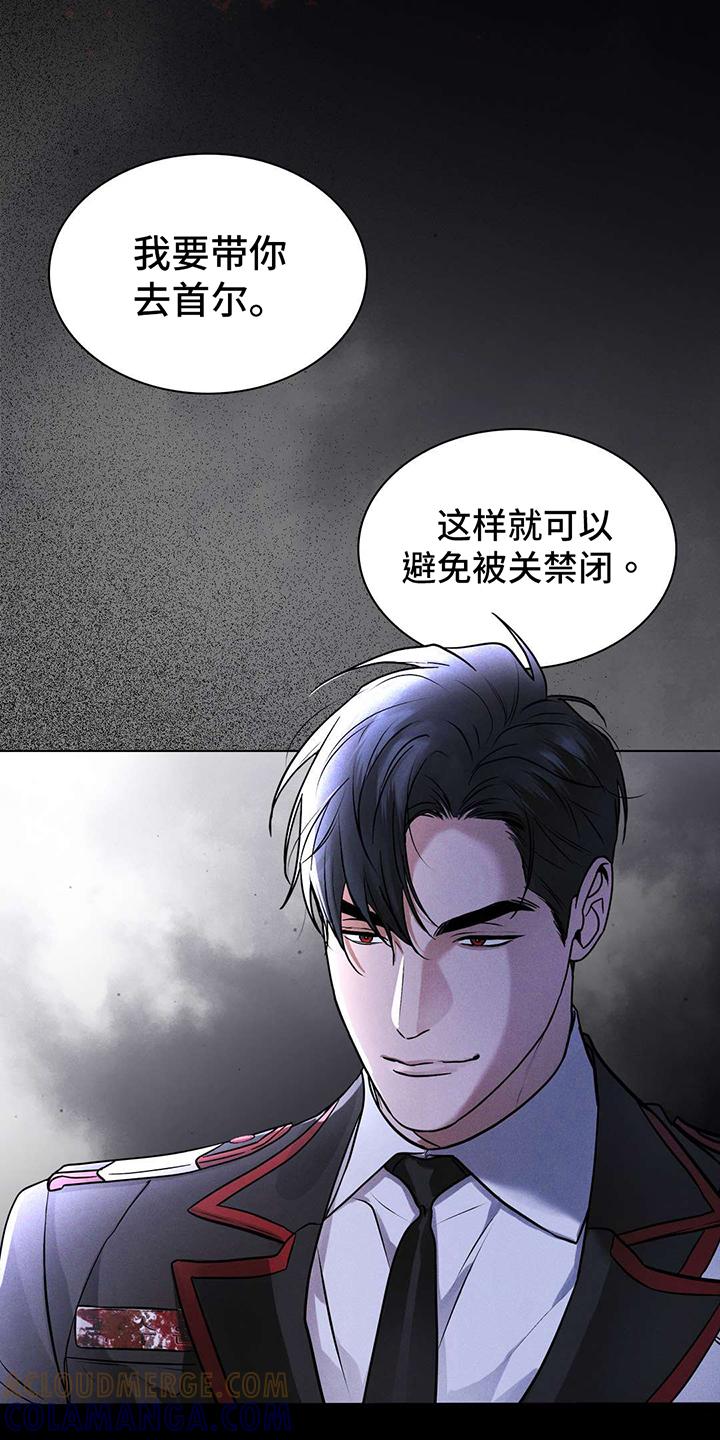 《彩虹城》第1章：危机与使命 第4页
