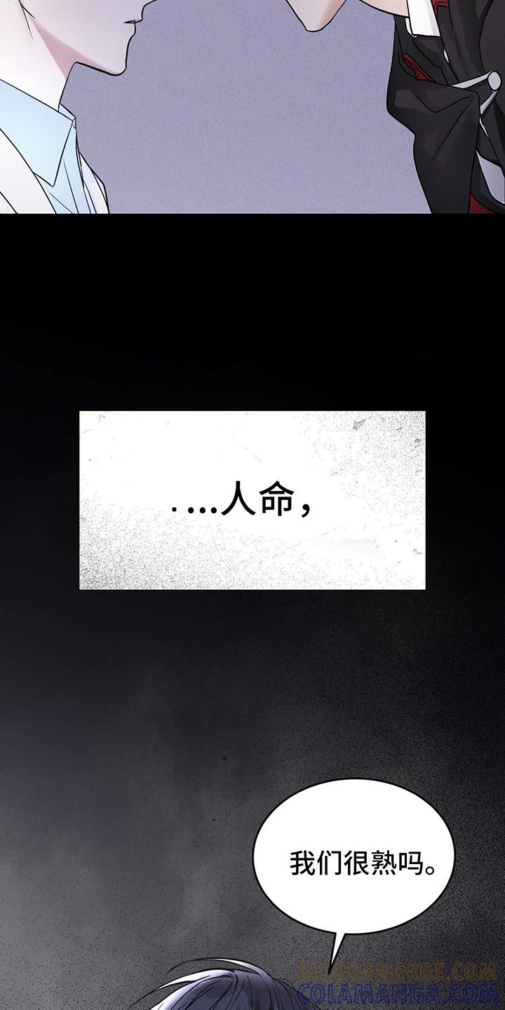《彩虹城》第1章：危机与使命 第6页