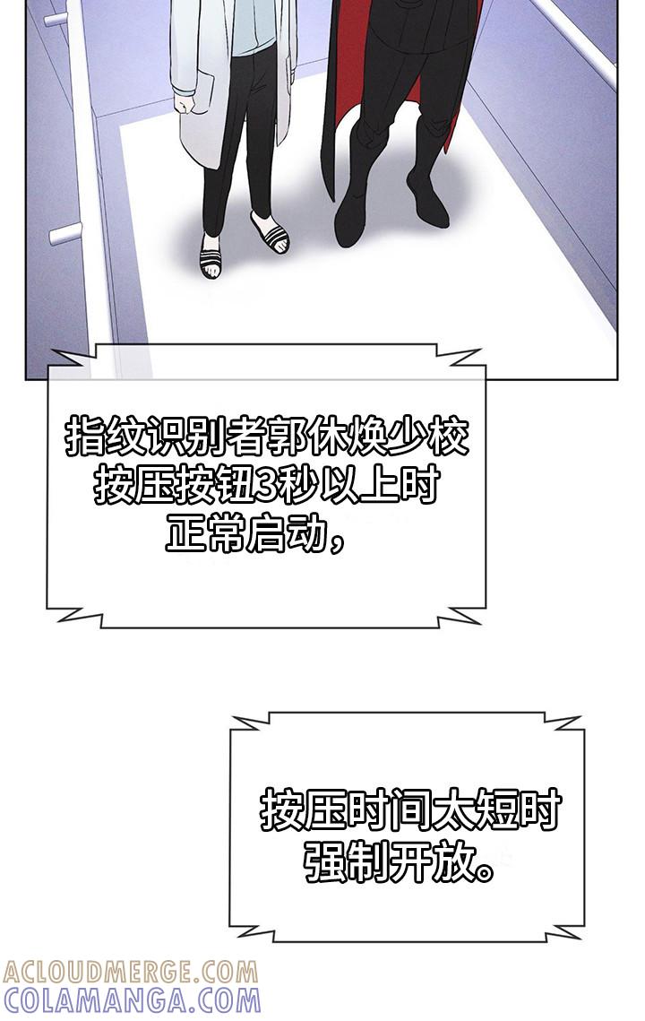 《彩虹城》第10章：提醒 第9页