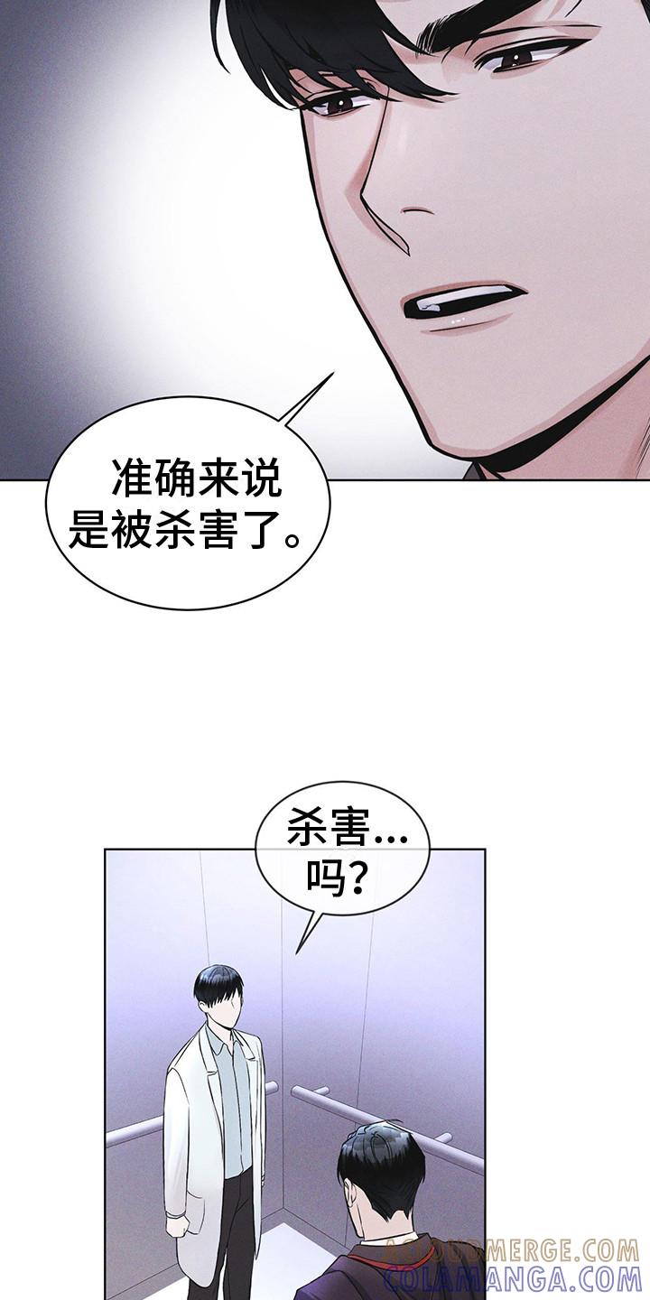 《彩虹城》第10章：提醒 第13页