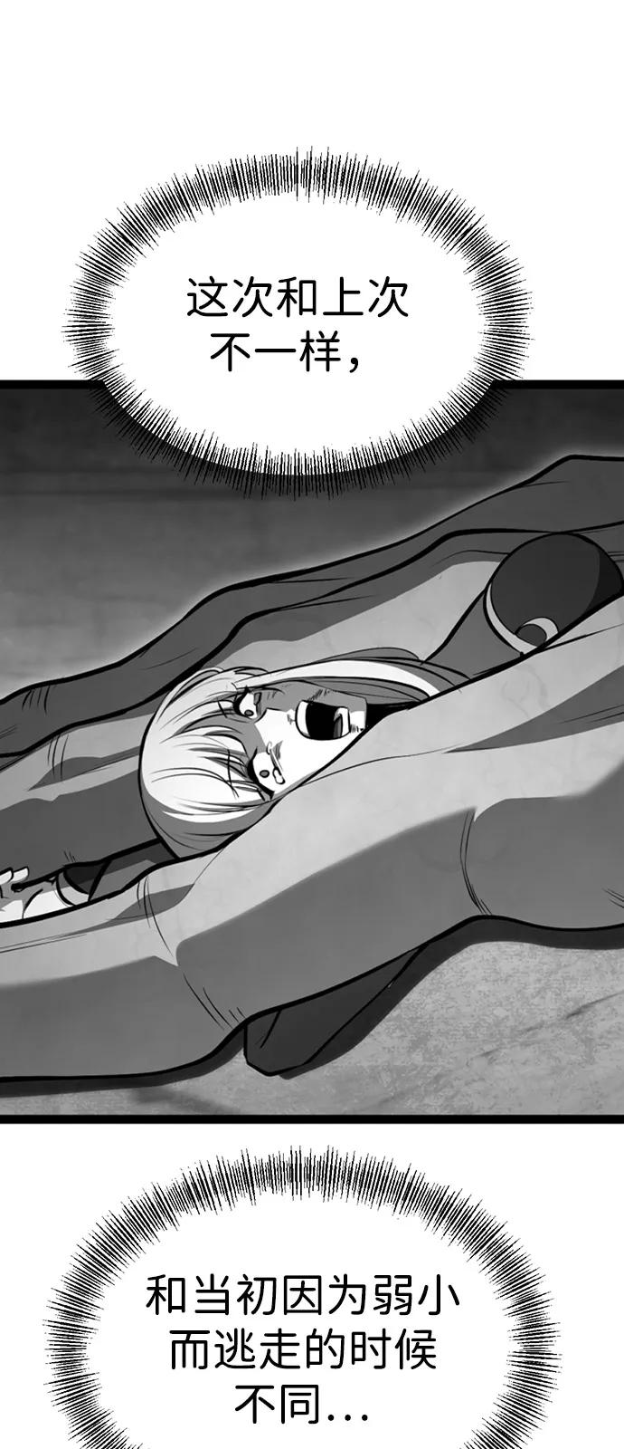 Lv999哥布林 - 第10话 - 第115张图