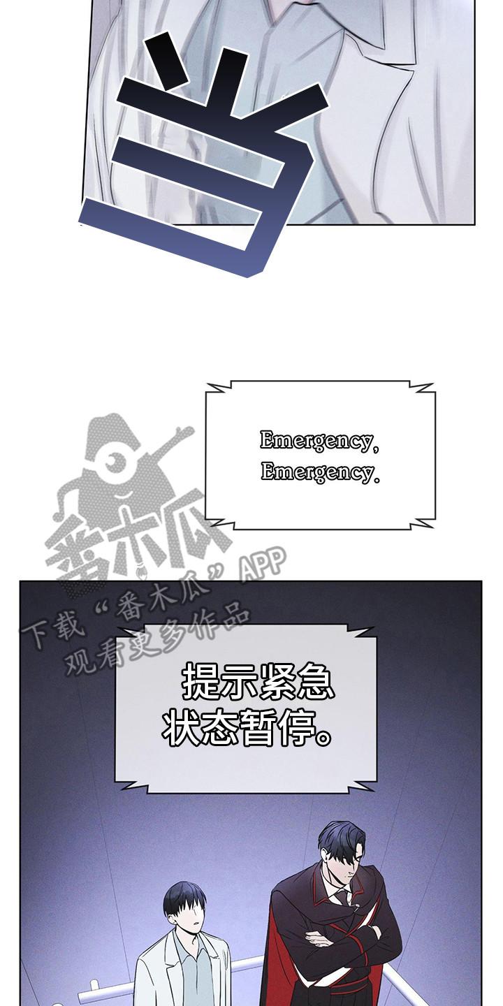 《彩虹城》第10章：提醒 第8页