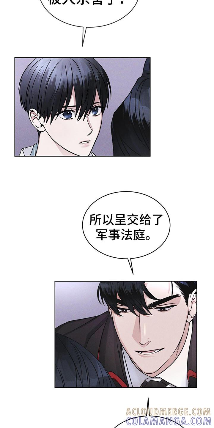 《彩虹城》第10章：提醒 第15页