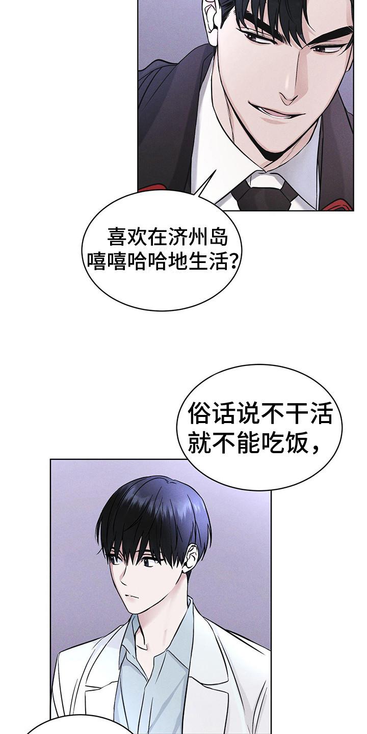 《彩虹城》第10章：提醒 第4页