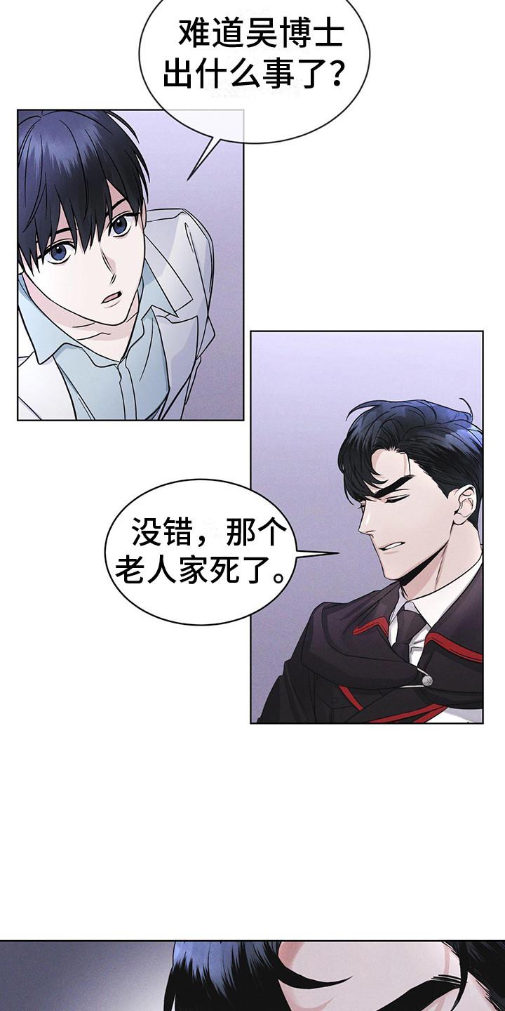 《彩虹城》第10章：提醒 第12页
