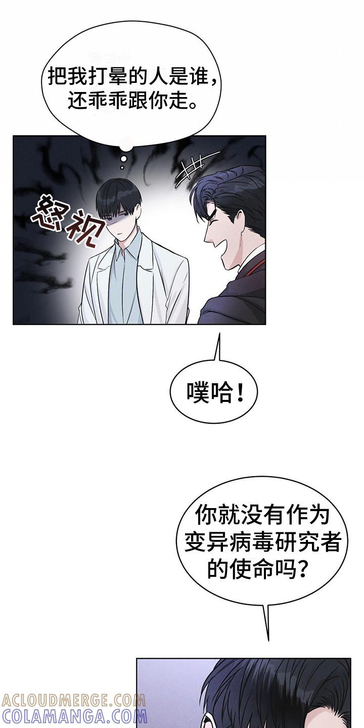 《彩虹城》第10章：提醒 第3页