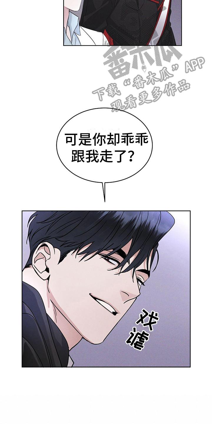 《彩虹城》第10章：提醒 第2页