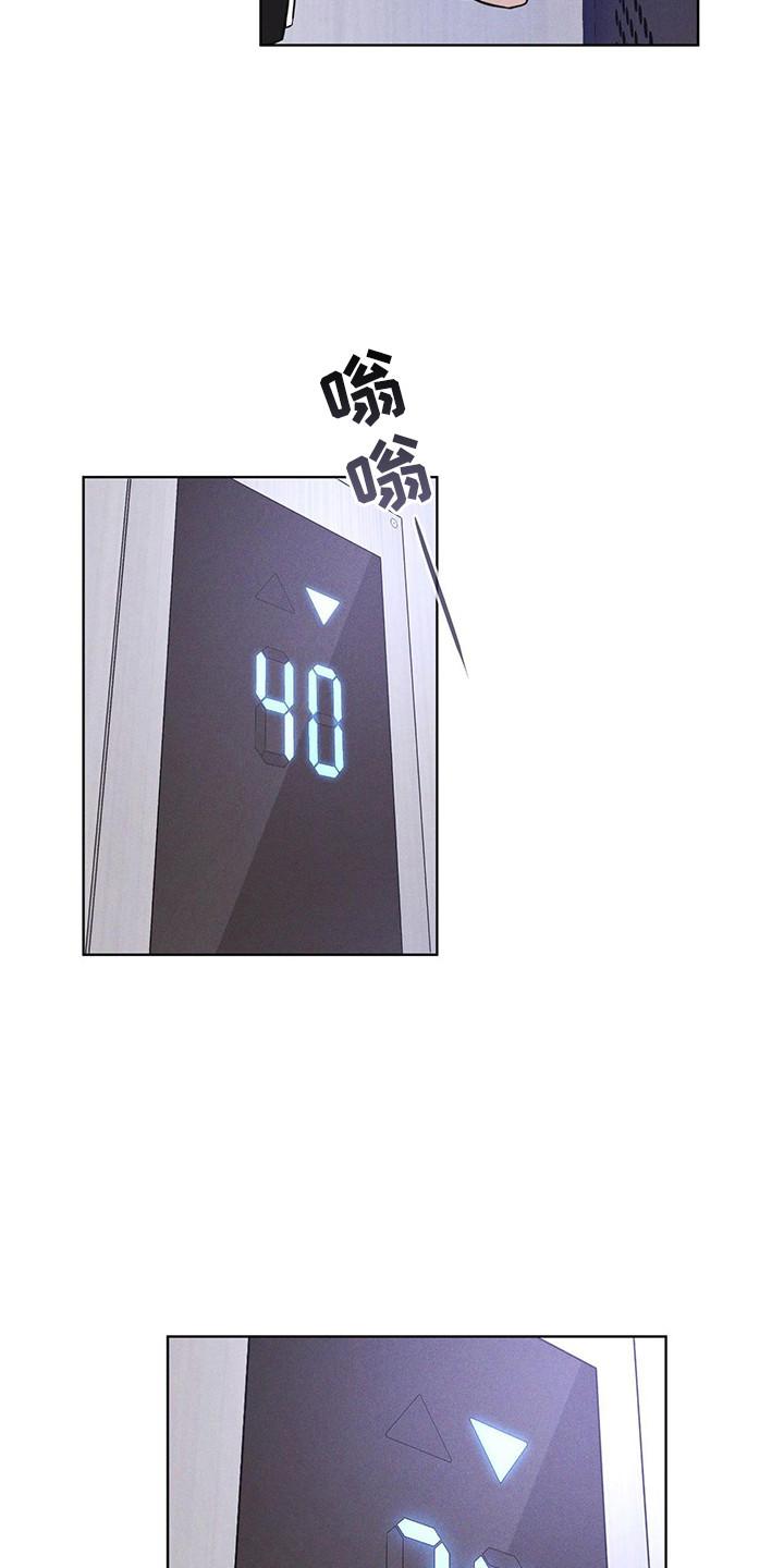 《彩虹城》第10章：提醒 第18页