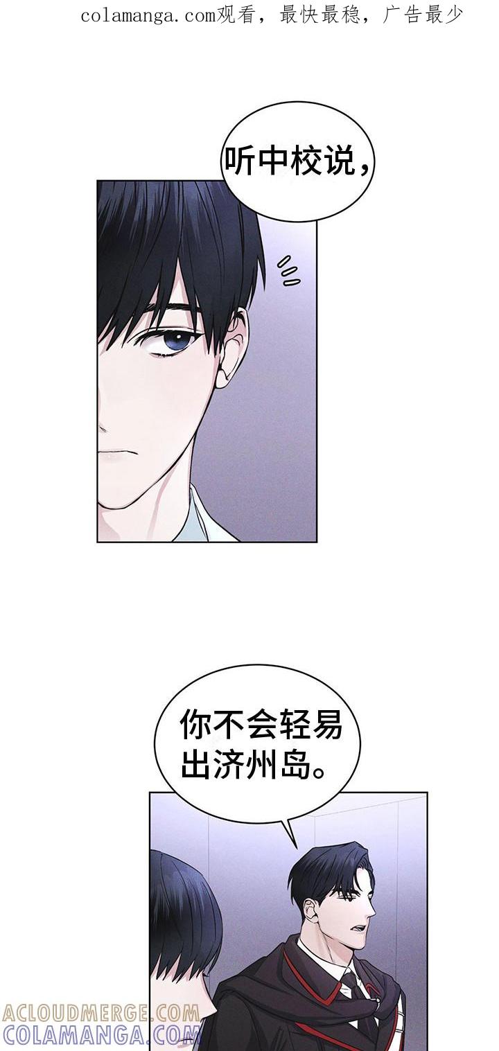 《彩虹城》第10章：提醒 第1页