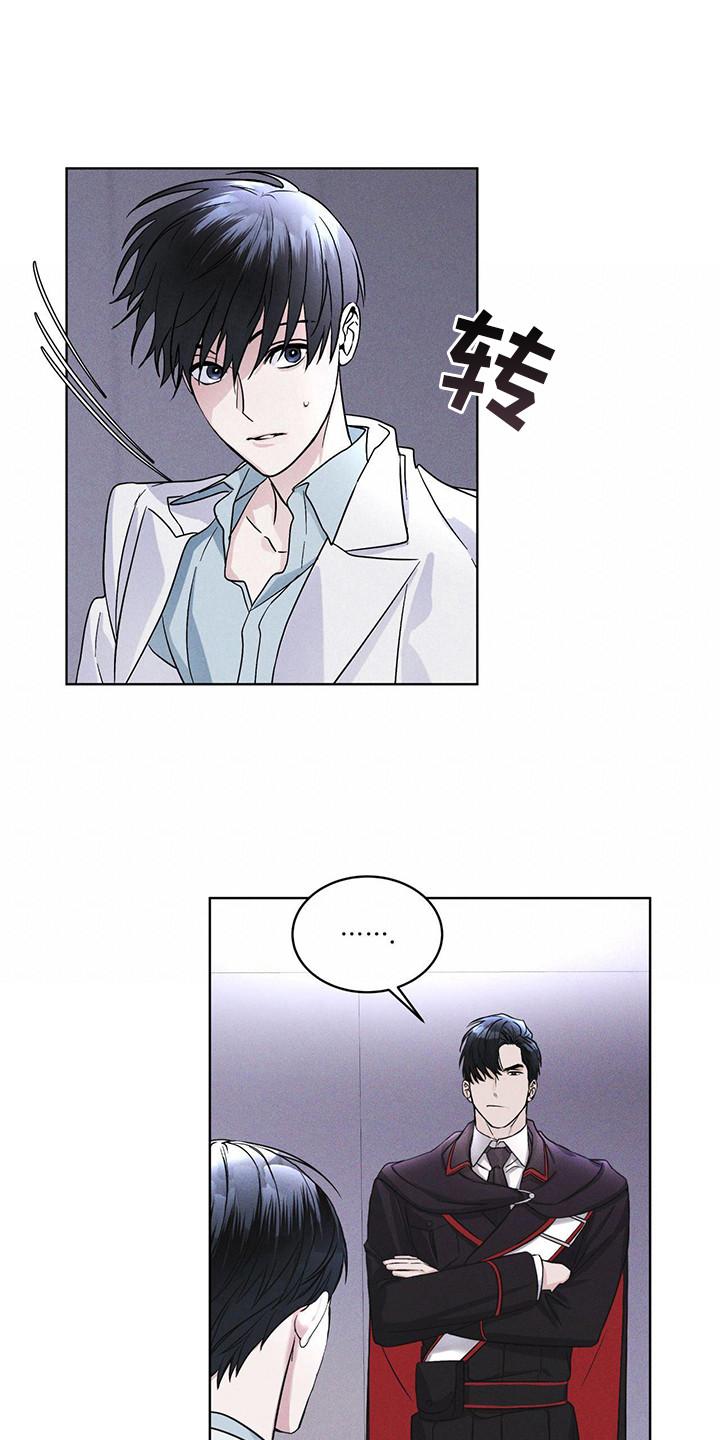 《彩虹城》第10章：提醒 第10页