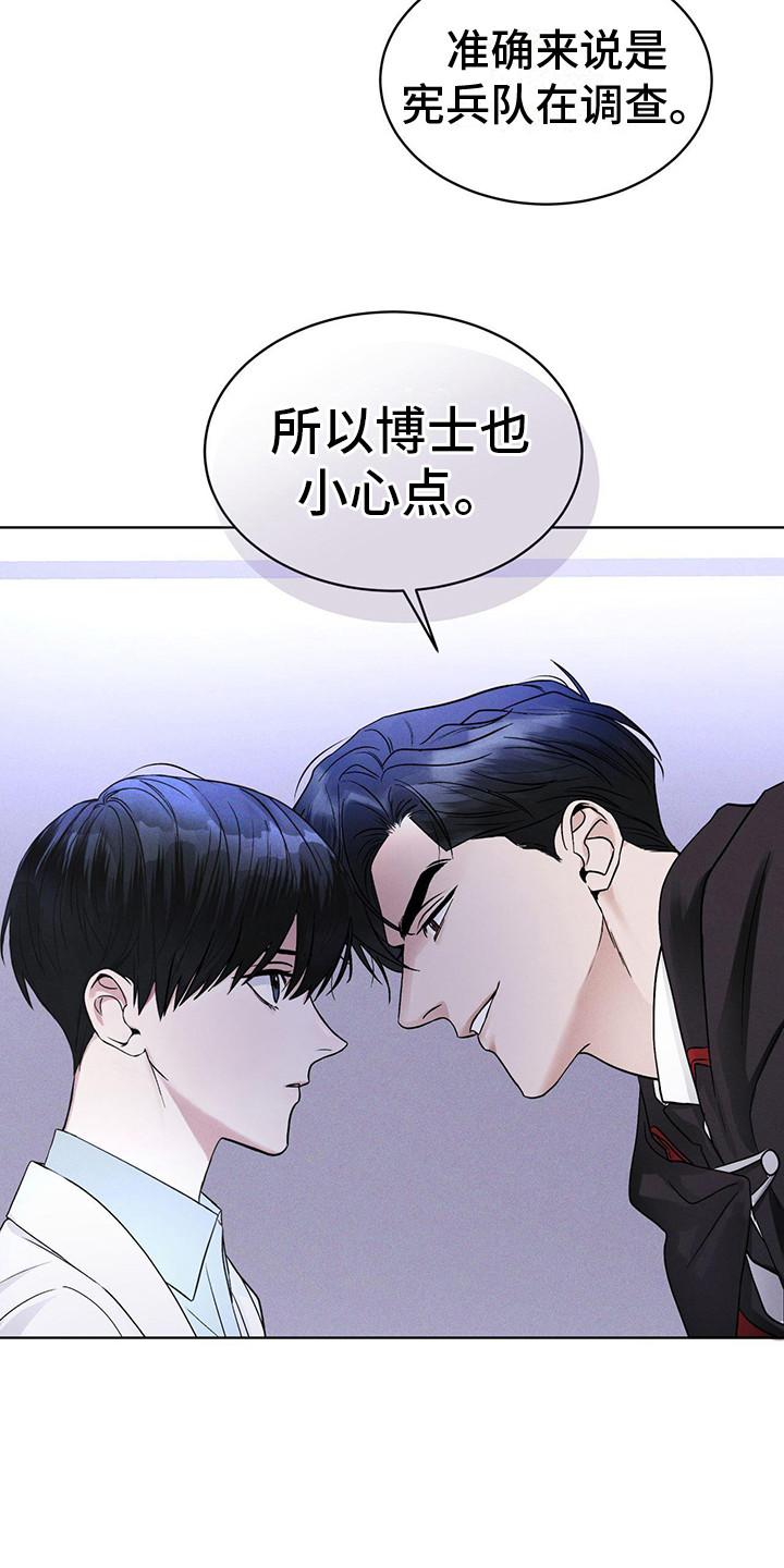 《彩虹城》第10章：提醒 第16页