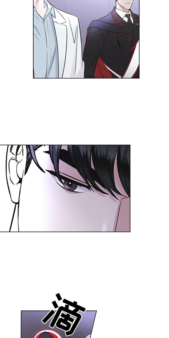 《彩虹城》第10章：提醒 第6页