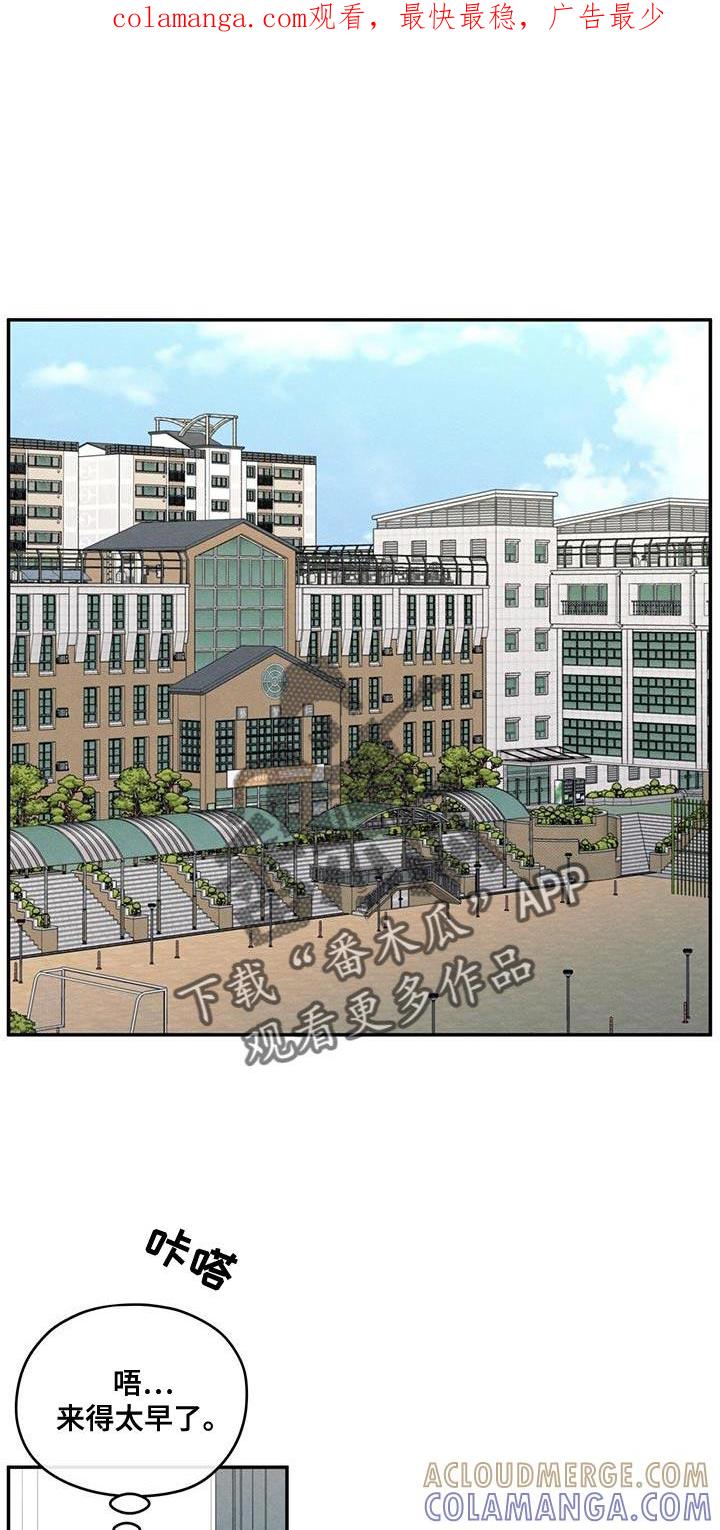 《模糊的边缘》第102章：【第二季】你别打扰他 第1页