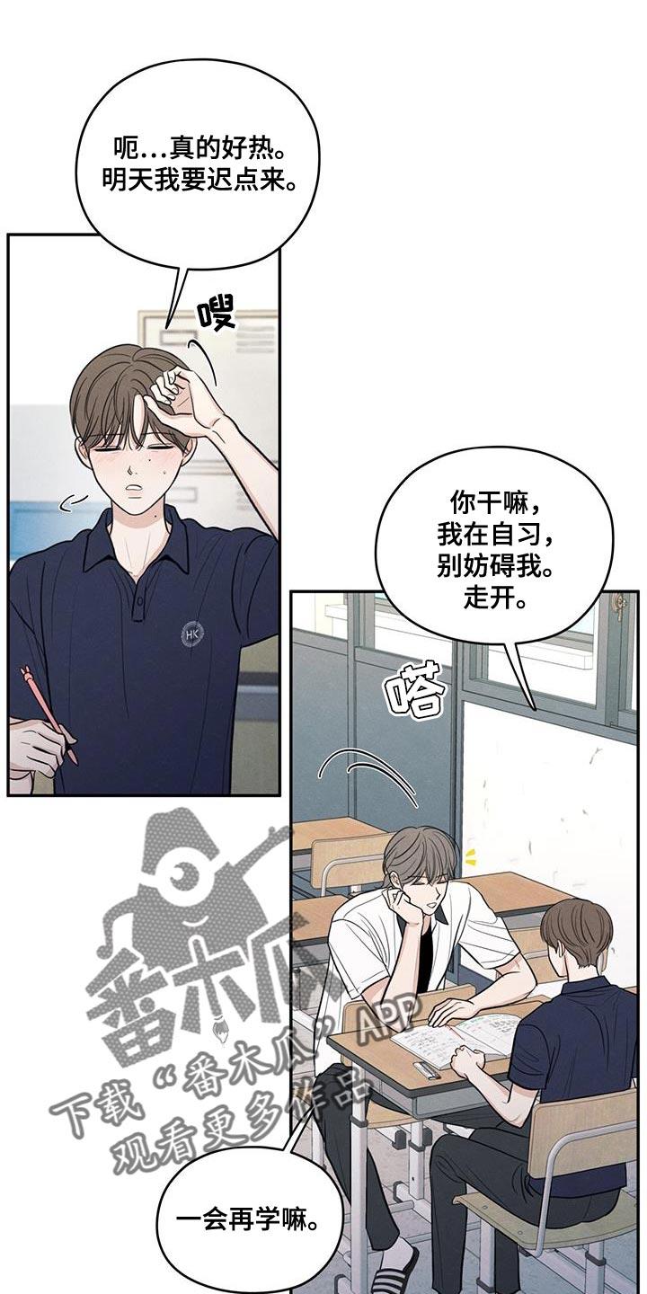 《模糊的边缘》第102章：【第二季】你别打扰他 第10页