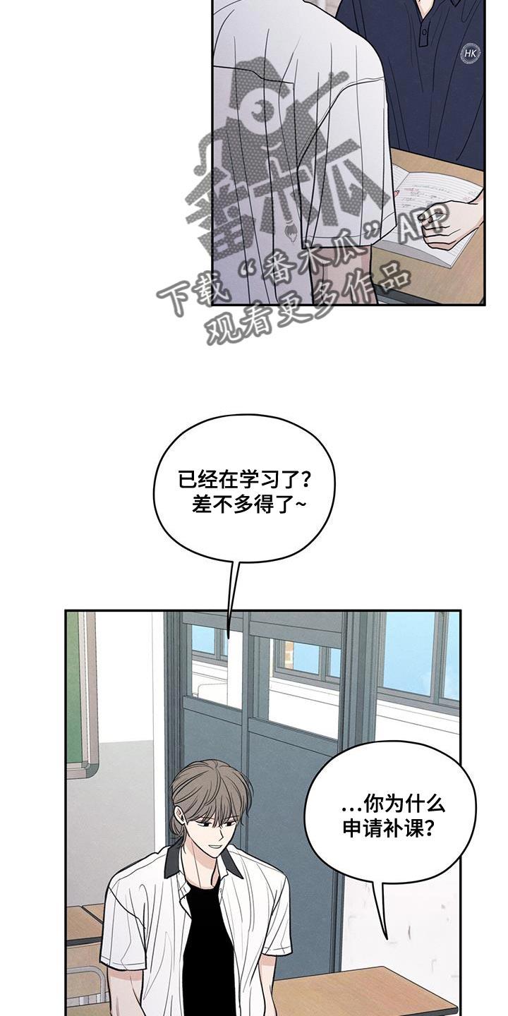 《模糊的边缘》第102章：【第二季】你别打扰他 第6页