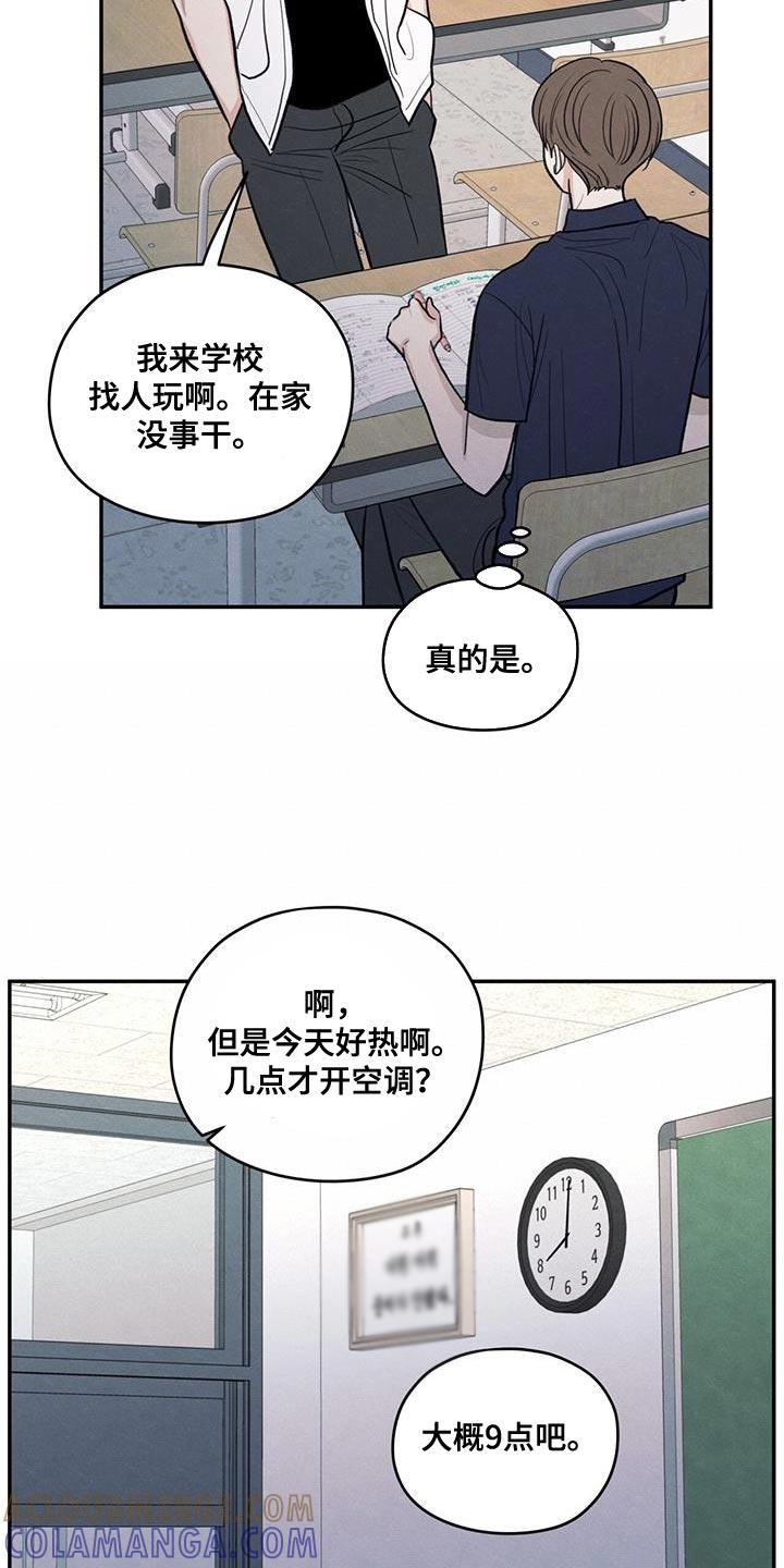《模糊的边缘》第102章：【第二季】你别打扰他 第7页