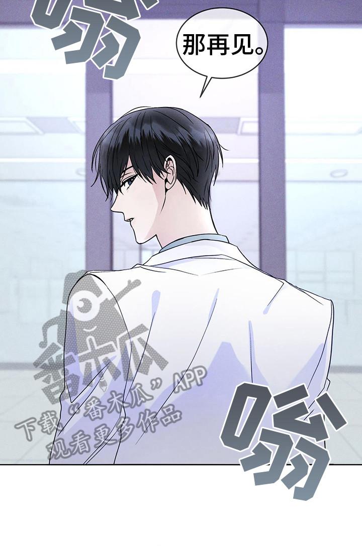 《彩虹城》第11章：出现场 第8页