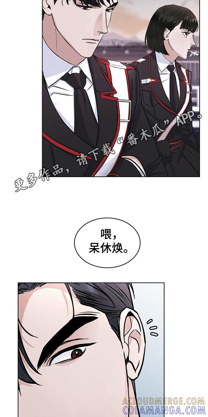《彩虹城》第11章：出现场 第11页